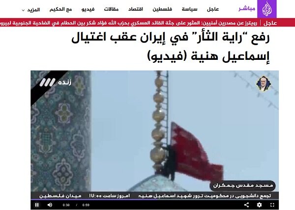 Al Jazeera’s coverage of “Red Flag of Revenge” in “Iran”.