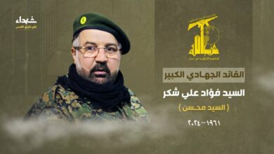 Lebanon’s Hezbollah announced the martyrdom of “Fouad Shukar”.