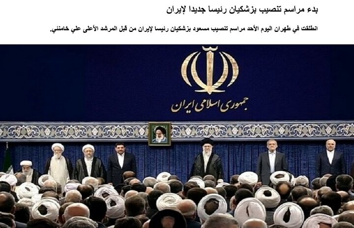 Reflecting the execution ceremony of the President of Iran on the Russia Elium website