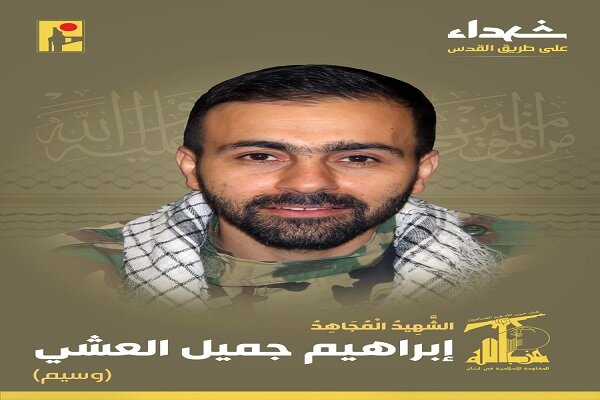 Martyrdom of another Hezbollah fighter on the way to Quds