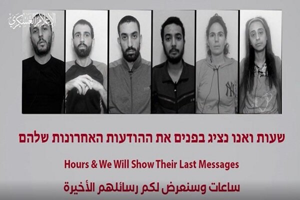 The message of the captive Israeli woman before death, which will mark the end of Netanyahu!