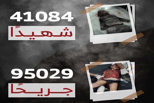 The number of martyrs in Gaza increased to 41 thousand 84 people