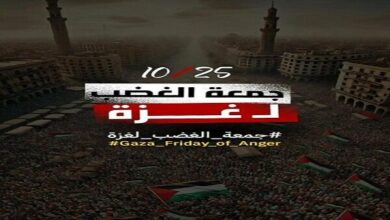 Hamas request to hold public demonstrations in support of Palestine