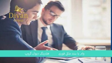 Loan with property deed