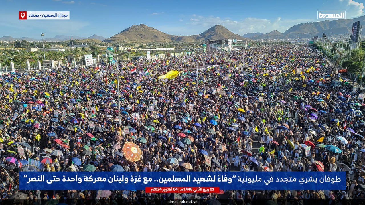 راهپیمایی میلیونی یمنی ها/تمجید از عملیات وعده صادق ۲