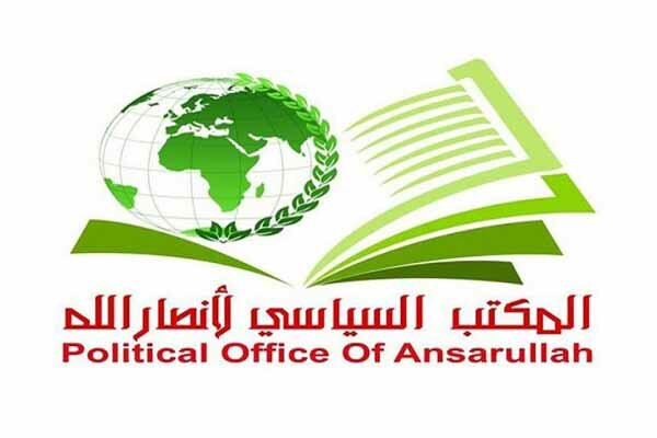 The reaction of Yemen’s Ansarullah political office to the Zionist regime’s aggression against Iran