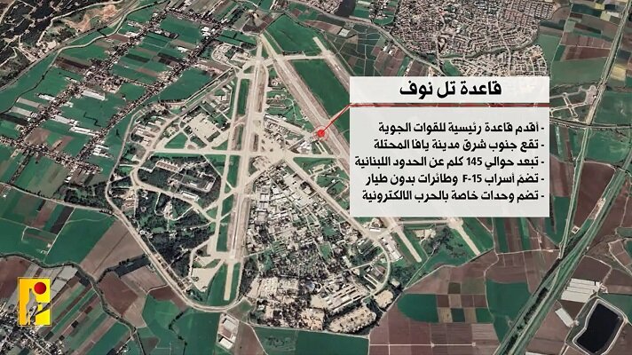 Images of the moment Tel Nof airbase was targeted in the occupied territories