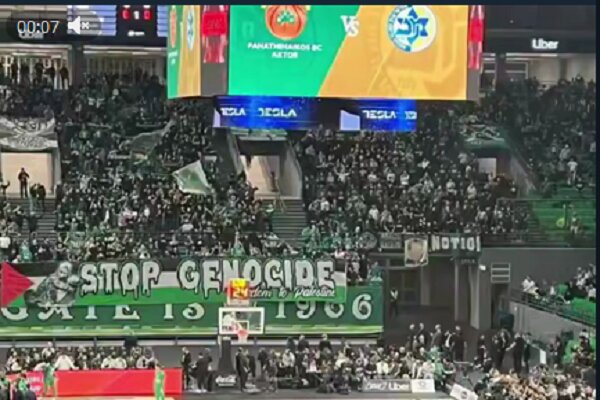 The solidarity of “Panathinaikos” fans of Greece with the Palestinian nation 