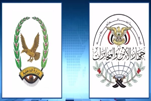 Details of neutralizing CIA and Mossad espionage activities in Yemen