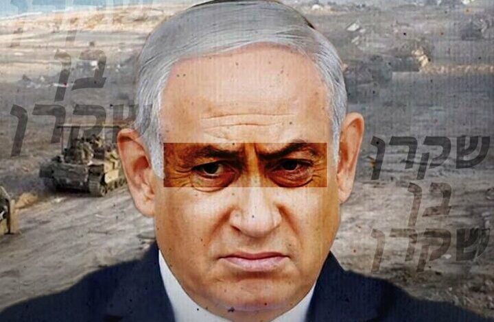 Discolored dreams; What was Netanyahu’s big goal that was not realized in Gaza?