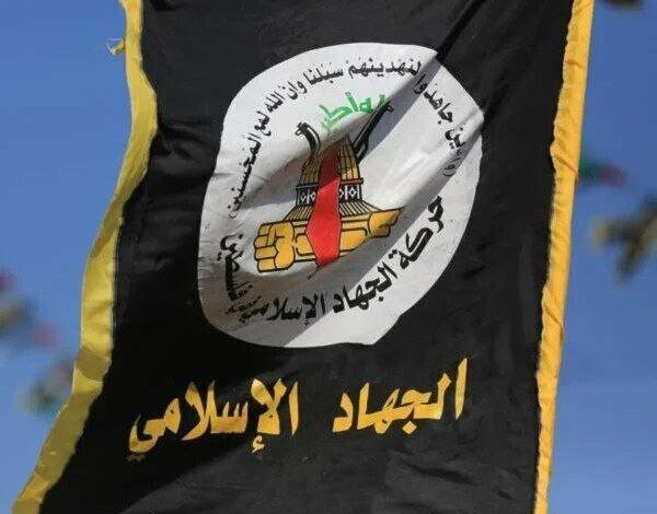 Palestinian Islamic Jihad: The people of the West Bank should stand up against this criminal attack by any means