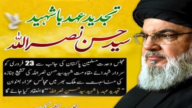 Pakistani people mourning ceremony at the same time as Sayyid Hassan Nasrallah’s funeral