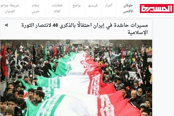 Reported al -Masira; Widespread march of the Iranian people at the same time as American threats