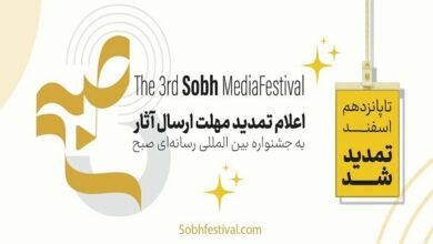 The deadline for submitting works to the third International Media Festival was extended