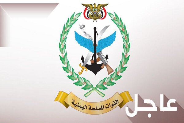 Important Declaration of Yemen Armed Forces