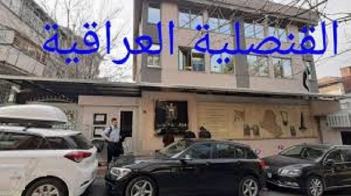 Iraqi Consulate in Istanbul was targeted by anonymous people