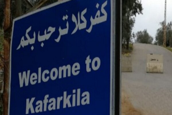 Shooting at Citizens in Kafrakla and wounding 4 people