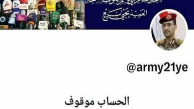 Blocking a Yemeni Armed Forces Spokesman’s account on X -Social Network