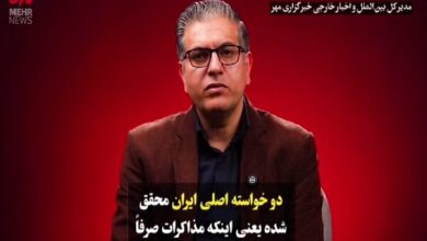 The first round of Iran -US negotiations; Fears and hopes+Movie
