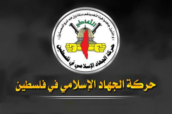Palestinian Islamic Jihad Condemns Occupying Power's Policies as Echoes of Nazism /Palestinian Islamic Jihad , Israel , West Bank , Jerusalem , settlement expansion